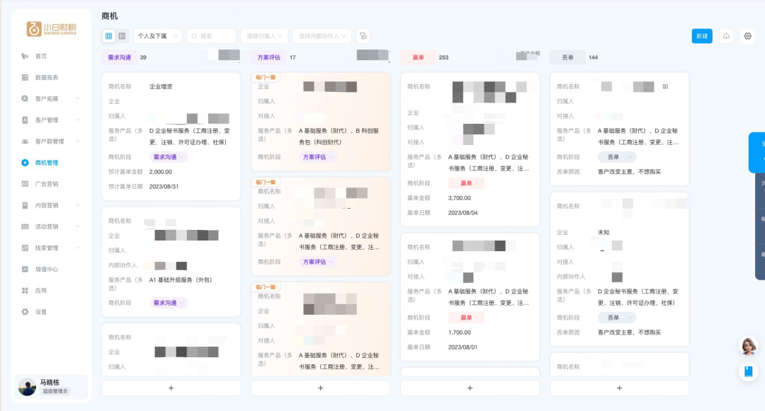 大数据营销获客软件，，，，，从海量数据中展现无尽商机