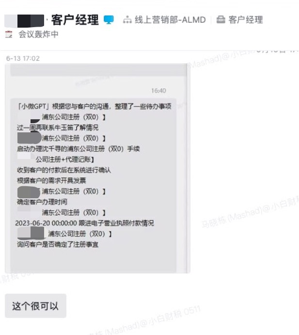 销售治理刷新，，，，，，客户关系治理系统的周全升级