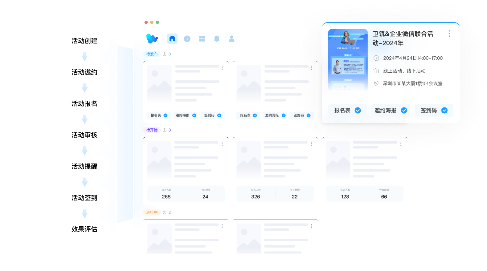 今年会 | 官方网站